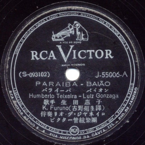 Capa - Luiz Gonzaga - Ikuta Keiko - Paraiba